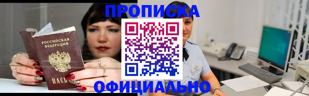 миграционный учет в Щучье